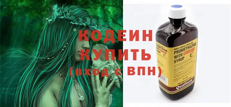 Codein Purple Drank  Энем 